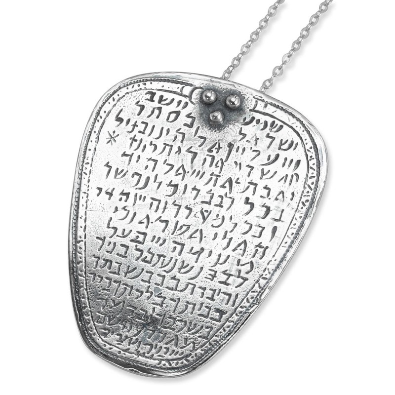 Amulette en argent Shema Israël. Adaptation. 5e-6e siècle de notre ère