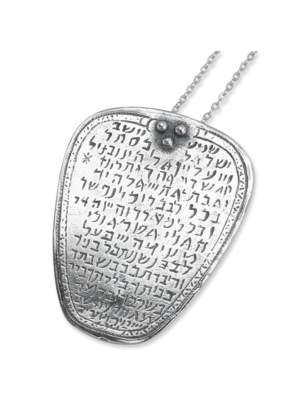 Amulette en argent Shema Israël. Adaptation. 5e-6e siècle de notre ère
