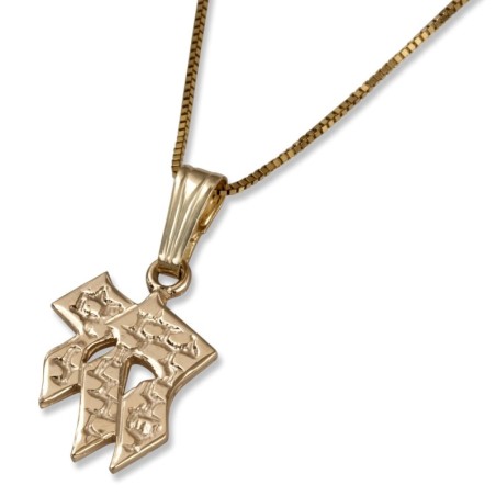 14K Yellow Gold Chai Pendant with Western Wall Brick Engraving