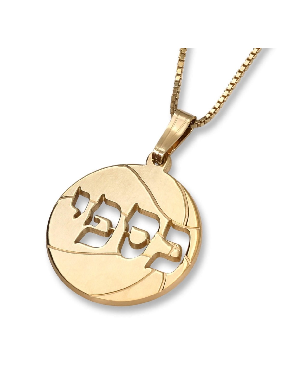Gold Plated English / Hebrew Laser-Cut Basketball Name Necklace