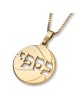 Gold Plated English / Hebrew Laser-Cut Basketball Name Necklace
