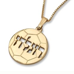 Collier plaqué or avec nom de ballon de football découpé au laser en anglais/hébreu