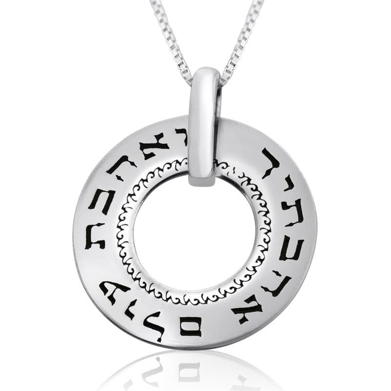 Large Silver Wheel Necklace - Eternal Love (Jeremiah 31:2)