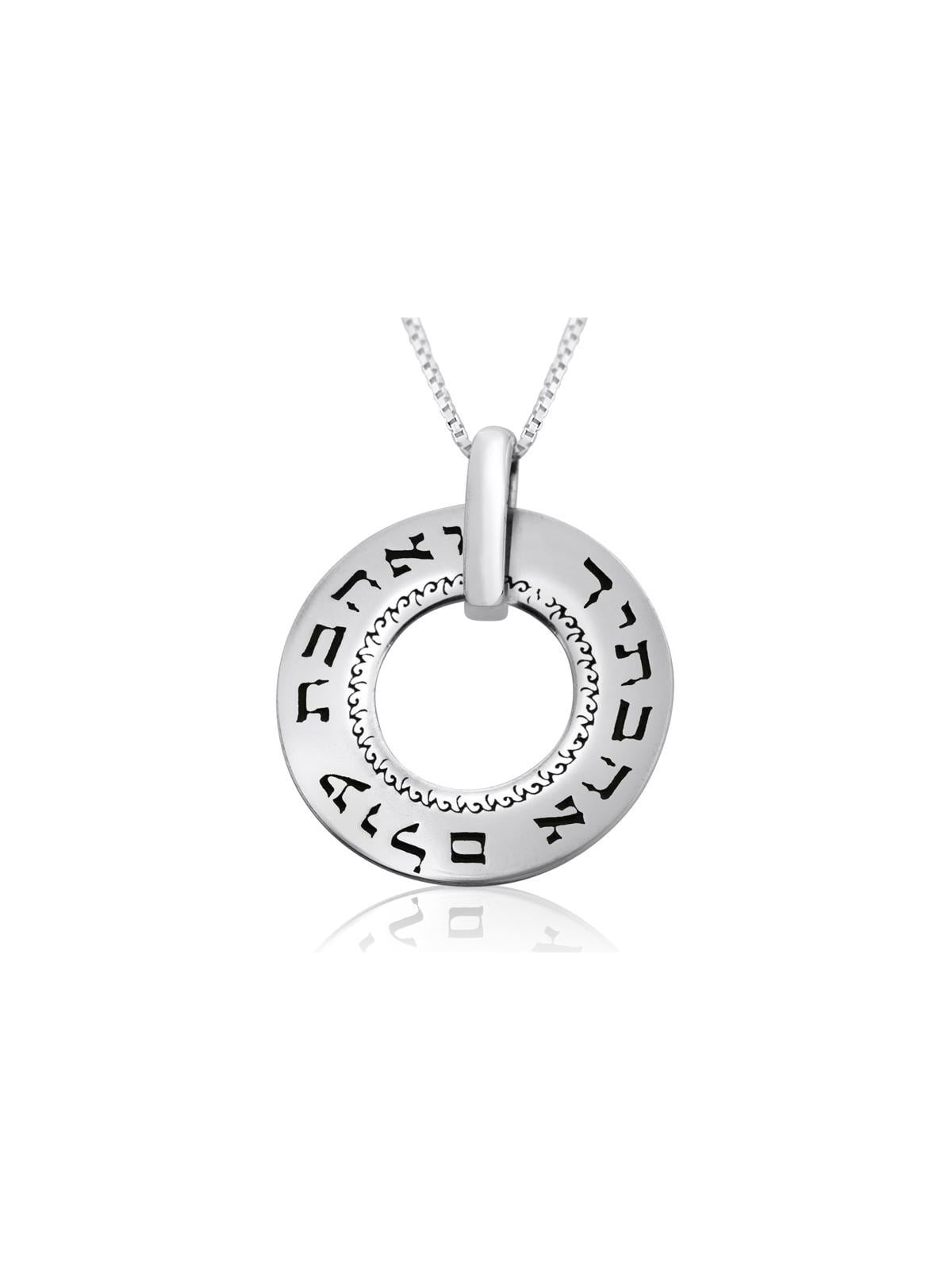 Large Silver Wheel Necklace - Eternal Love (Jeremiah 31:2)