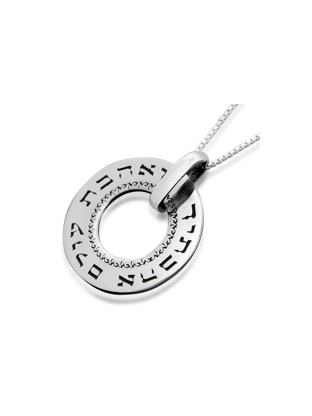 Large Silver Wheel Necklace - Eternal Love (Jeremiah 31:2)