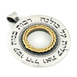 שרשרת מסתובב כסף וזהב - אשת חיל (משלי 31:29