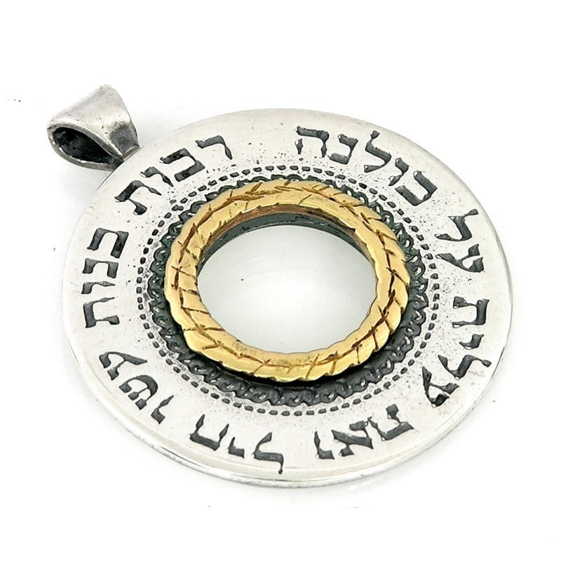 שרשרת מסתובב כסף וזהב - אשת חיל (משלי 31:29
