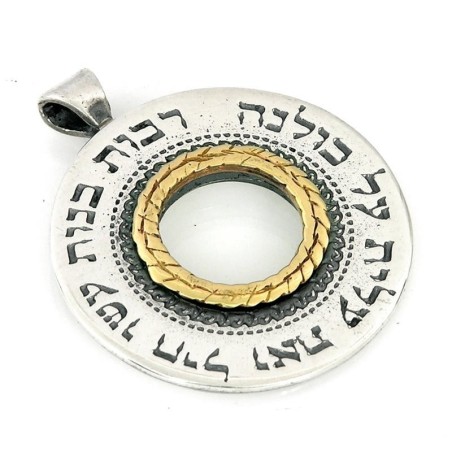 שרשרת מסתובב כסף וזהב - אשת חיל (משלי 31:29