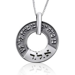 Large Silver Wheel Kabbalah Necklace - Porat Yosef/Evil Eye