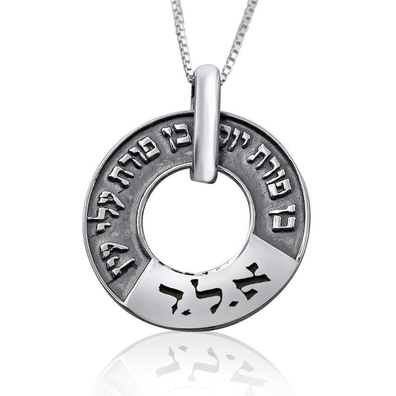 Large Silver Wheel Kabbalah Necklace - Porat Yosef/Evil Eye