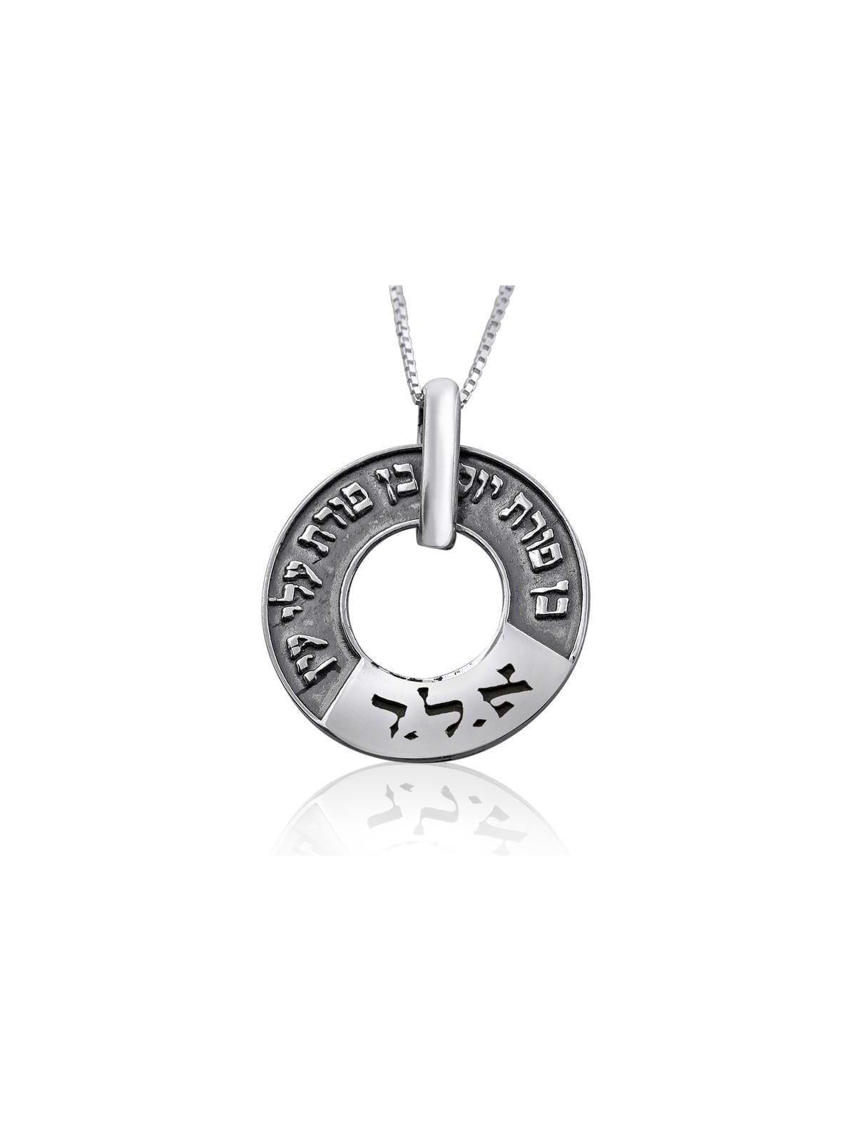 Large Silver Wheel Kabbalah Necklace - Porat Yosef/Evil Eye