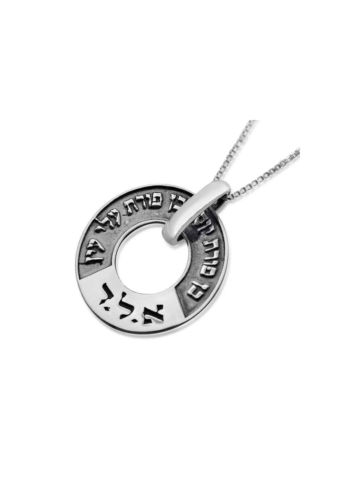 Large Silver Wheel Kabbalah Necklace - Porat Yosef/Evil Eye