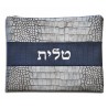 Faux Leather Tallit and Tefillin Bags Gray ... | Talit & Tefillin Bags