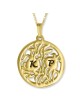 Silver Pomegranate Disc Necklace with Initials (Hebrew / English)