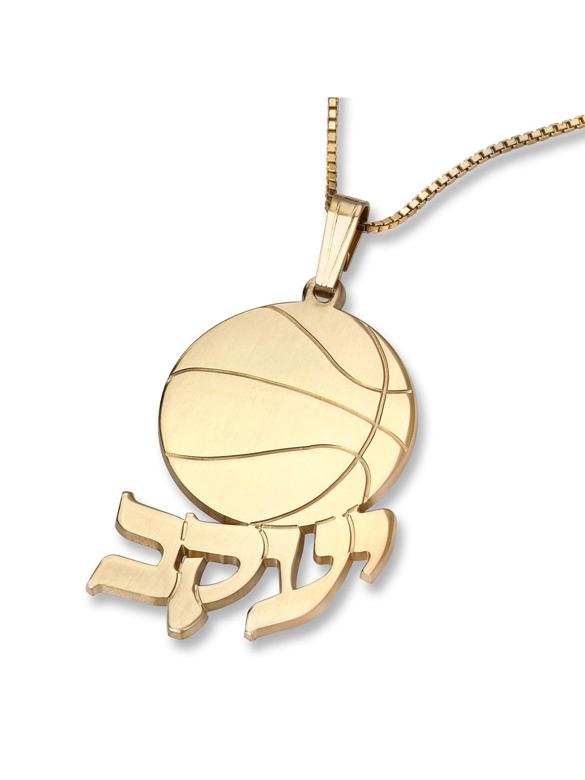 Gold Plated Basketball Hebrew / English Name Necklace