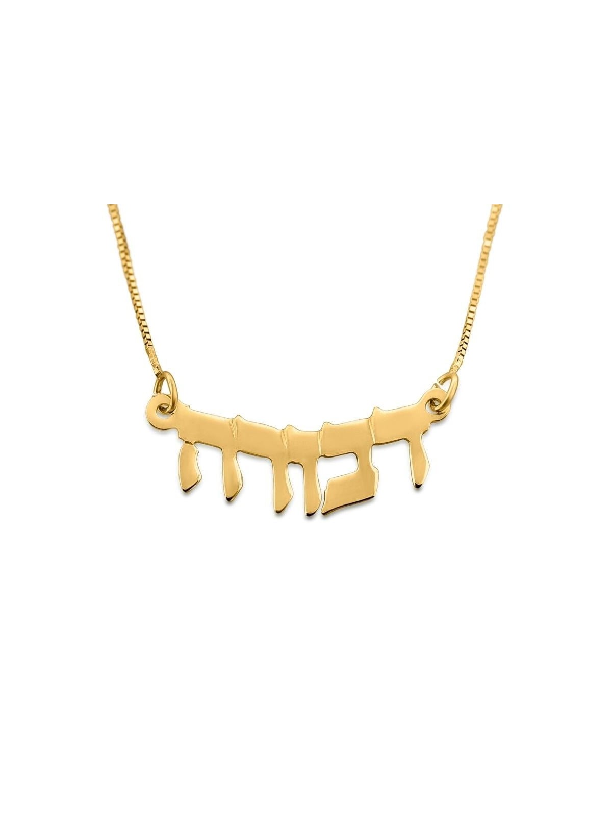 14K Gold Double Thickness Name Necklace in Hebrew - Arch