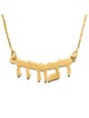 14K Gold Double Thickness Name Necklace in Hebrew - Arch