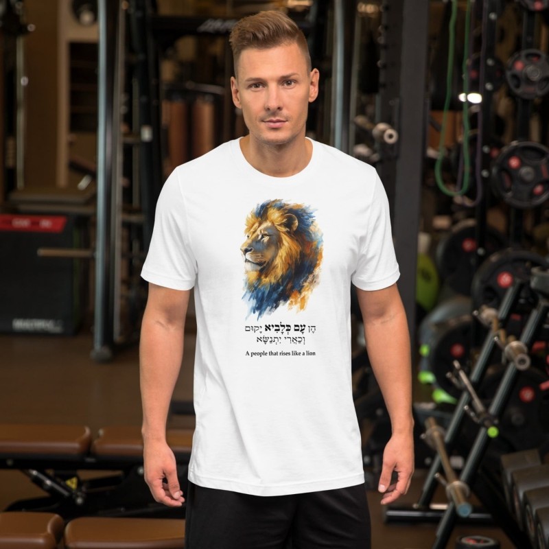 Un peuple qui s'élève comme un lion T-Shirt blanc