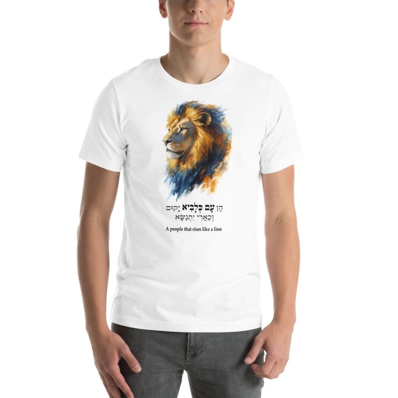 Un peuple qui s'élève comme un lion T-Shirt blanc