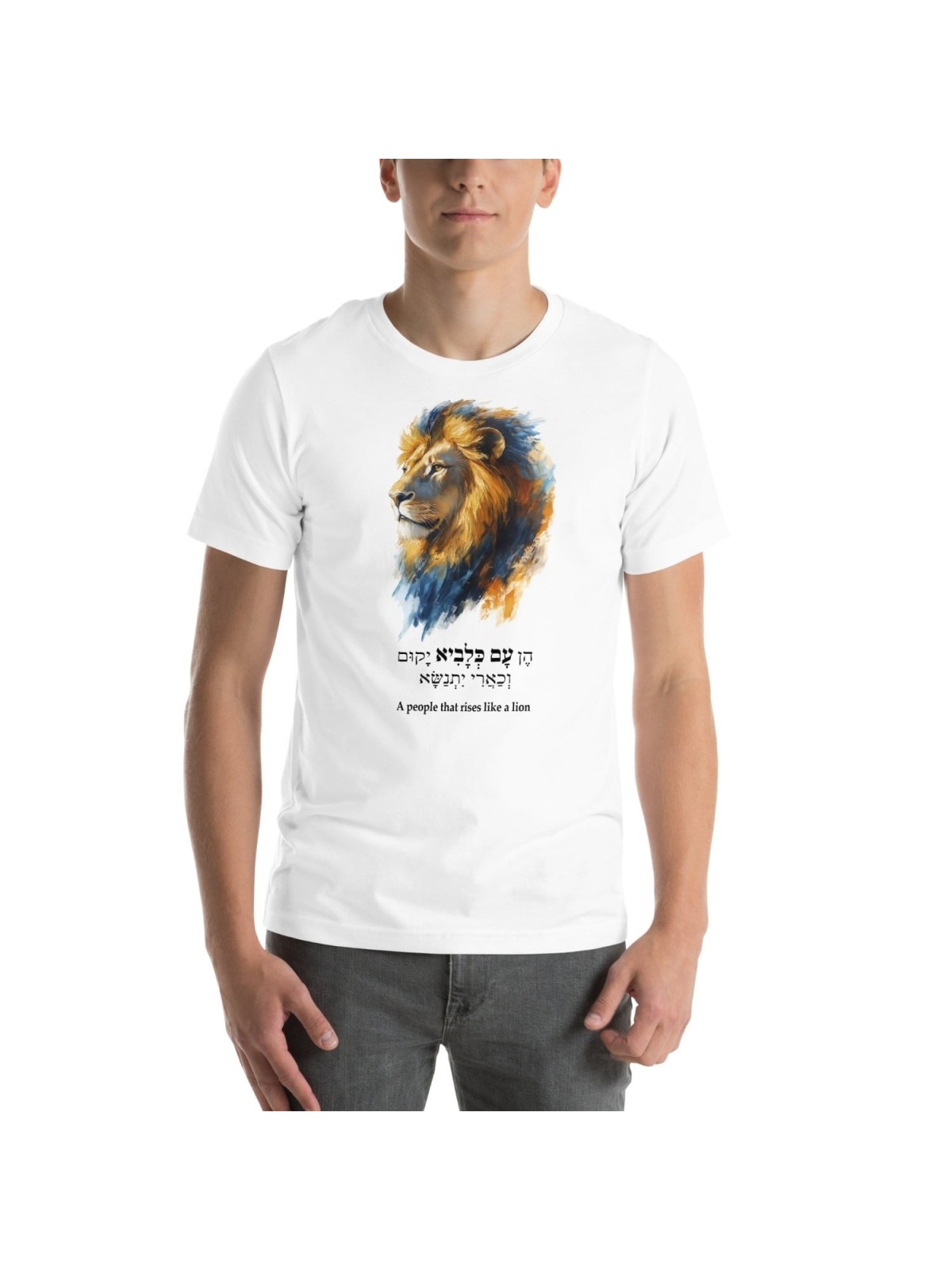 Un peuple qui s'élève comme un lion T-Shirt blanc