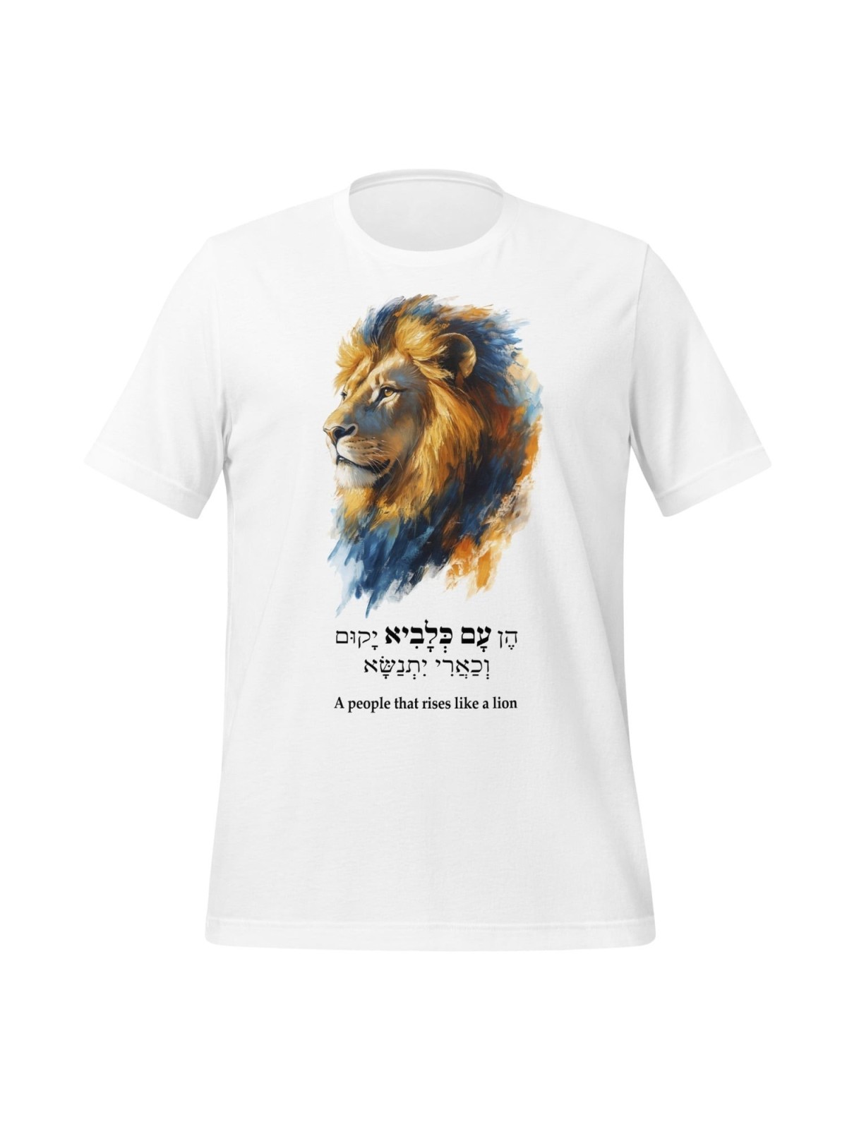 Un peuple qui s'élève comme un lion T-Shirt blanc