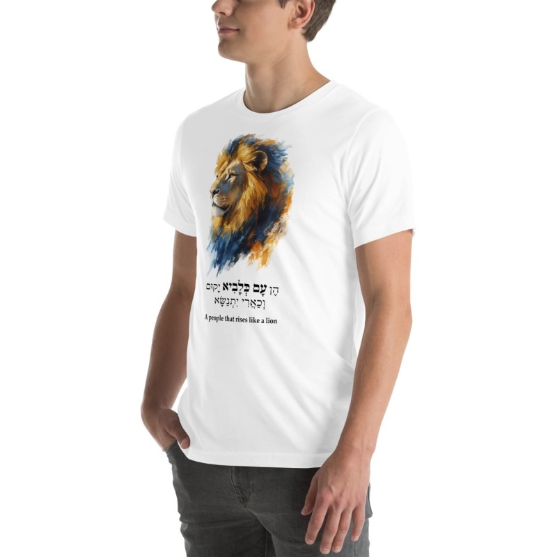 Un peuple qui s'élève comme un lion T-Shirt blanc