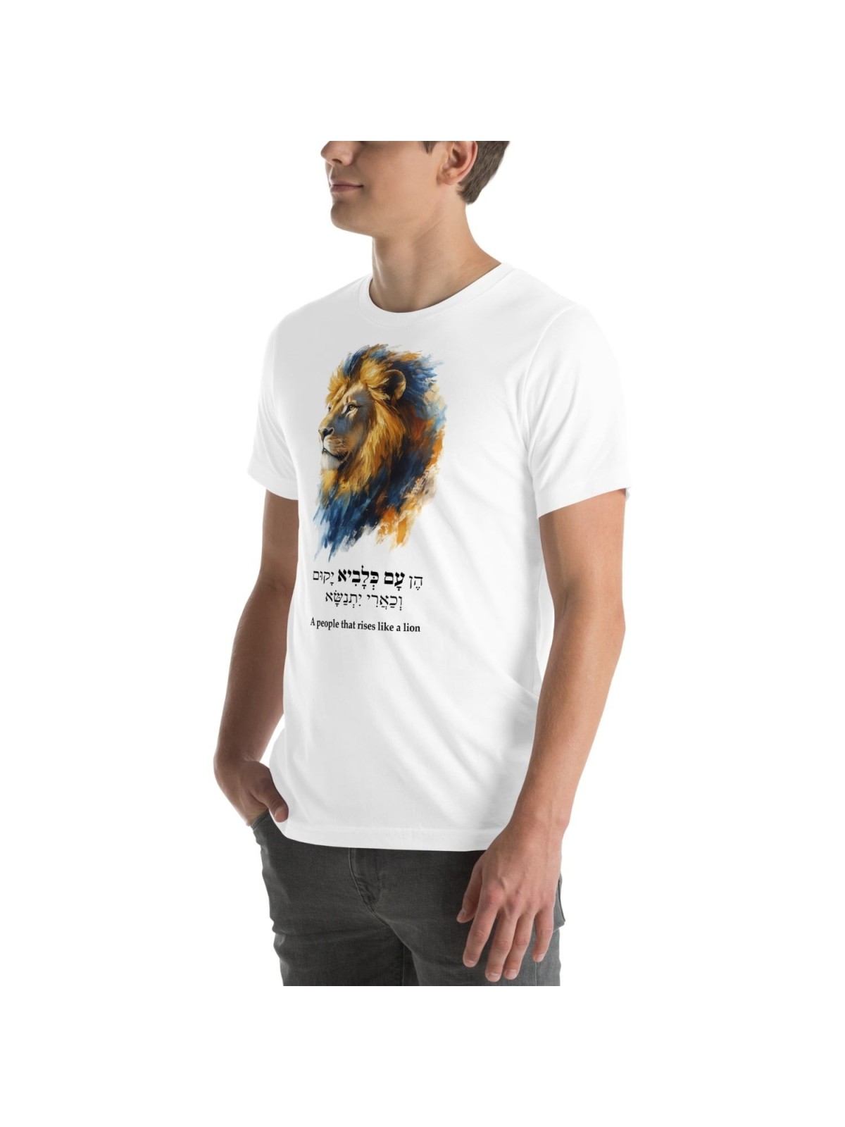 Un peuple qui s'élève comme un lion T-Shirt blanc