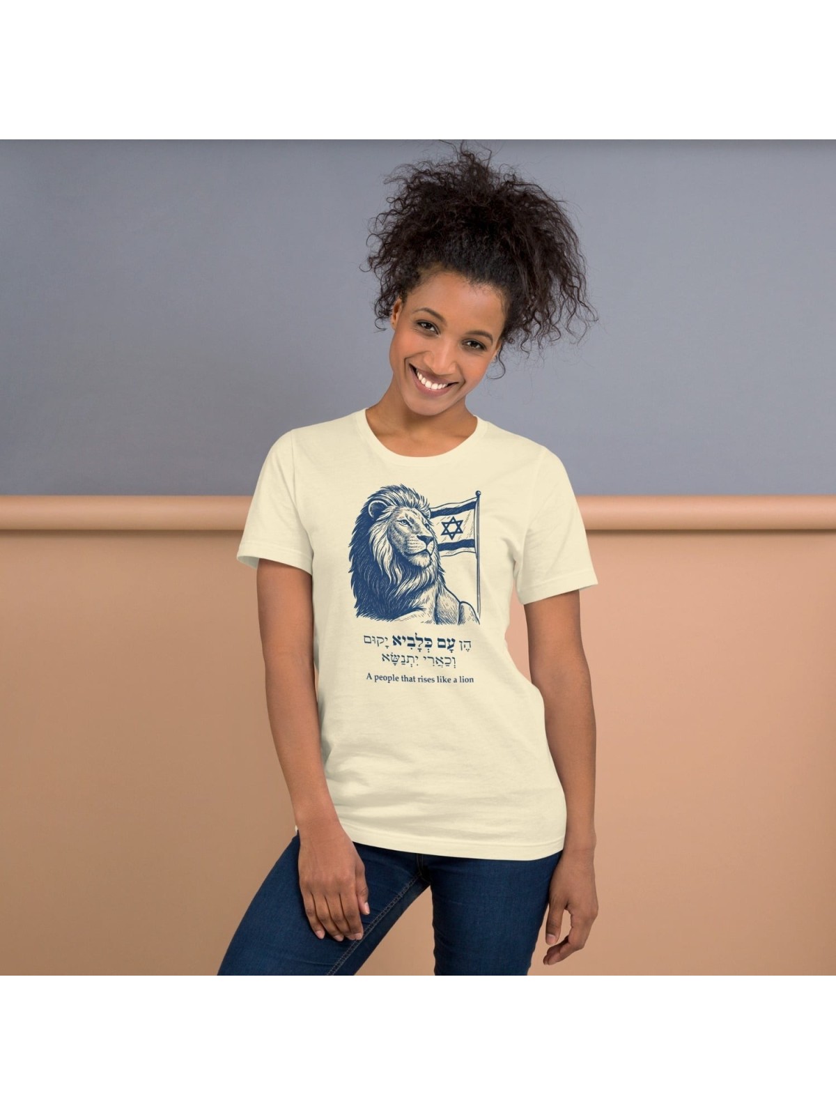 Un peuple qui s'élève comme un lion - T-shirt drapeau israélien