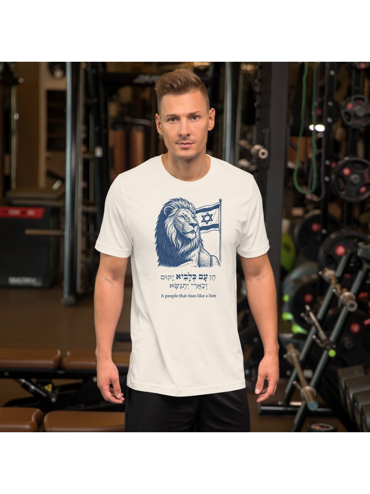 Un peuple qui s'élève comme un lion - T-shirt drapeau israélien