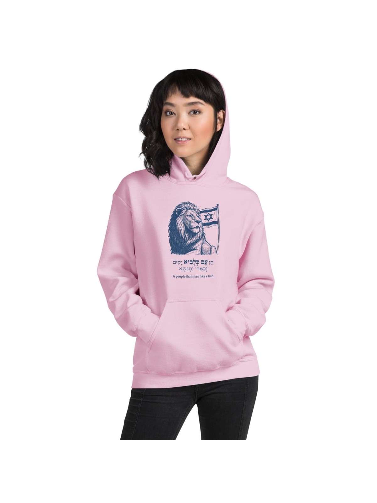 Un peuple qui s'élève comme un lion - Sweat à capuche drapeau israélien
