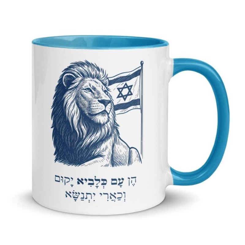 Un peuple qui s'élève comme un lion Mug avec de la couleur à l'intérieur