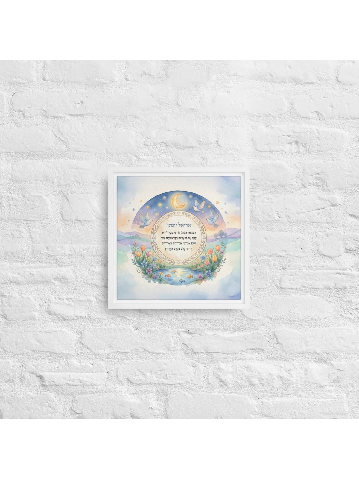 Personalized HaMalach HaGoel Children's Prayer Framed Canvas Wall Art