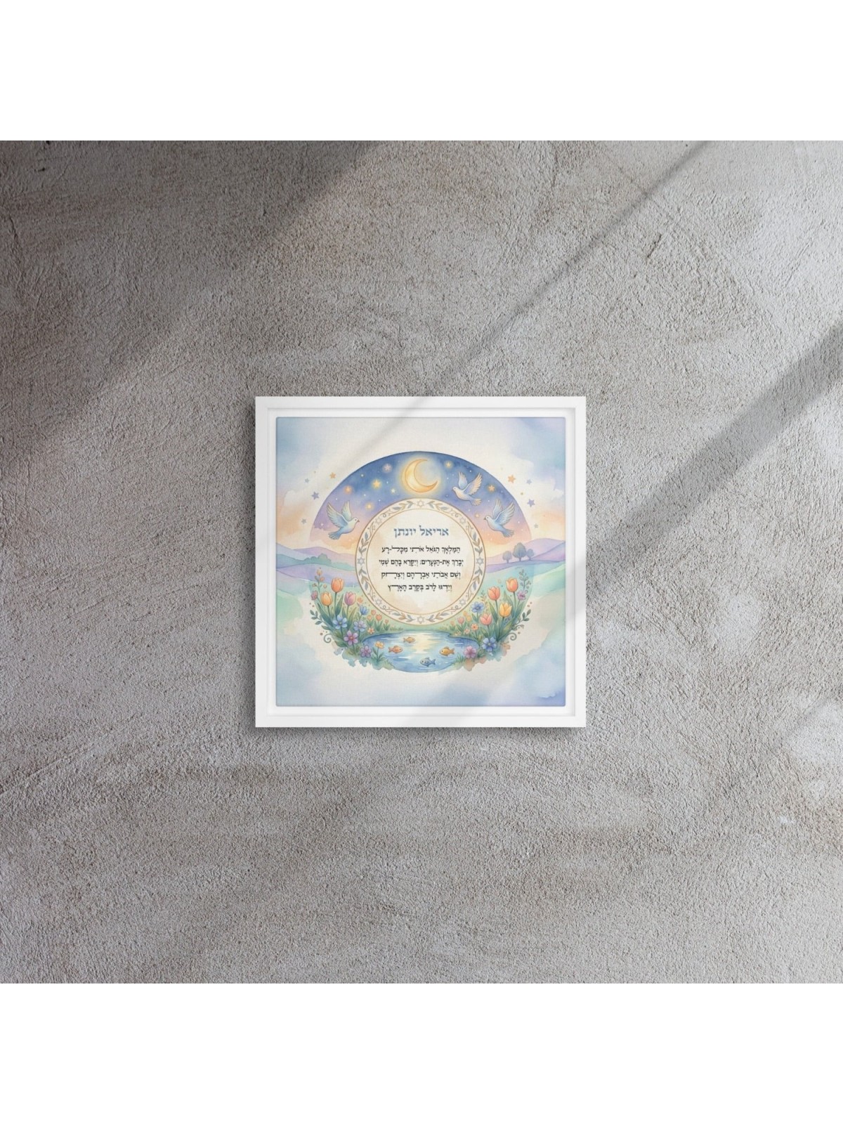 Personalized HaMalach HaGoel Children's Prayer Framed Canvas Wall Art