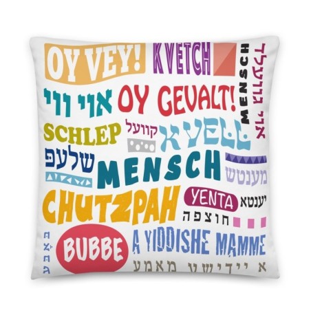 Oreiller de base avec mots yiddish célèbres