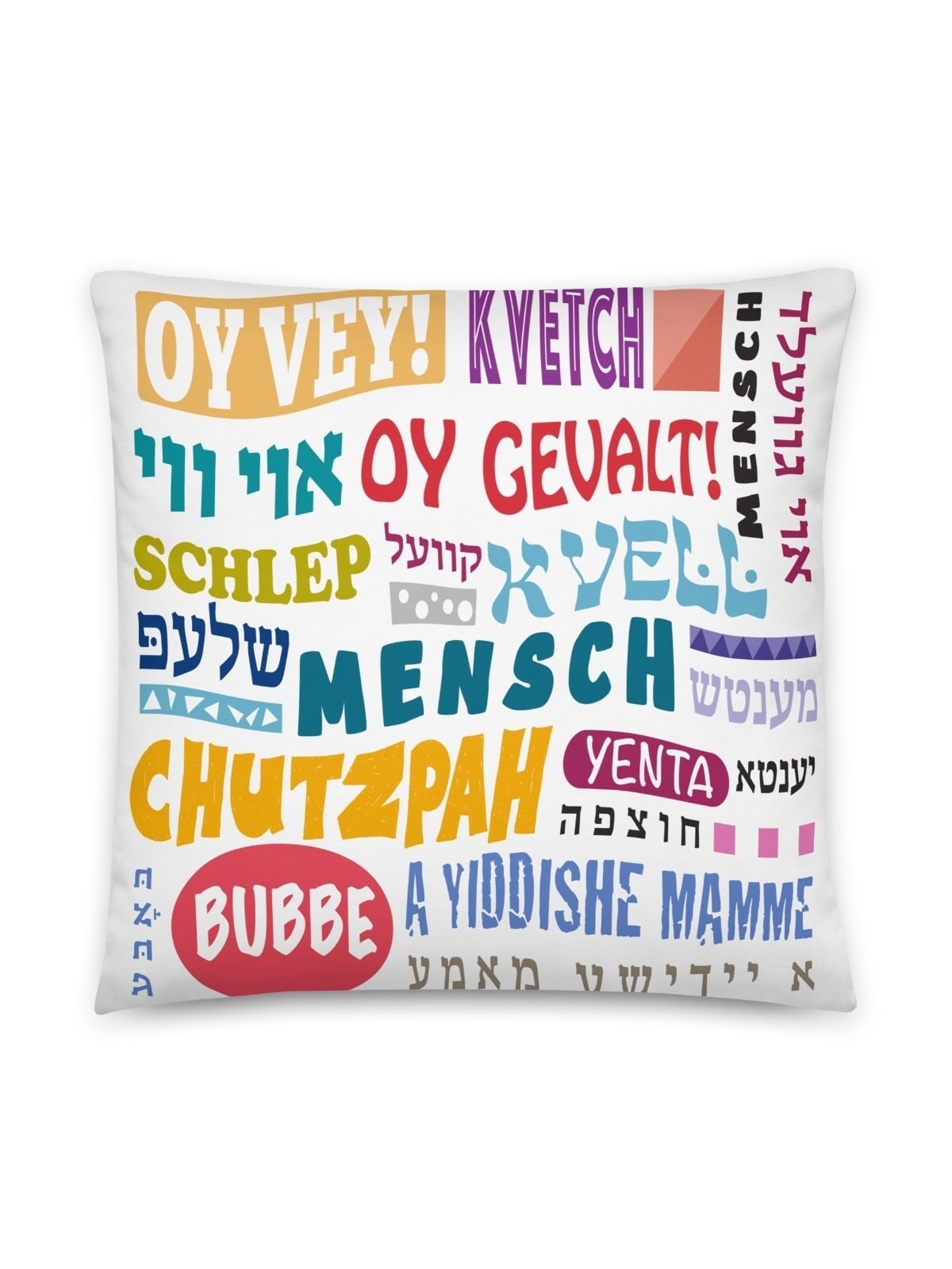 Famous Yiddish Words Basic Pillow