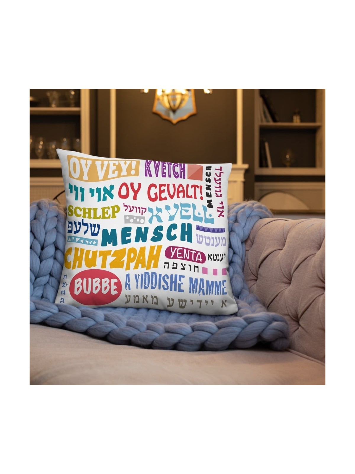 Oreiller de base avec mots yiddish célèbres