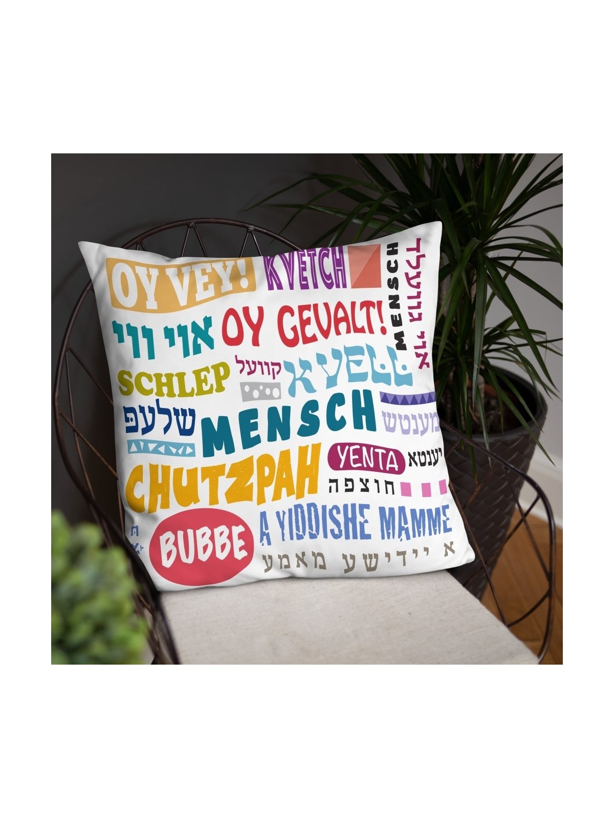 Oreiller de base avec mots yiddish célèbres