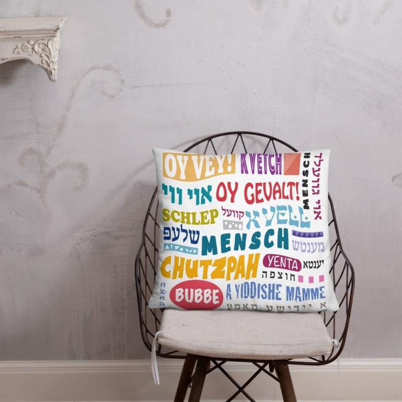 Famous Yiddish Words Basic Pillow