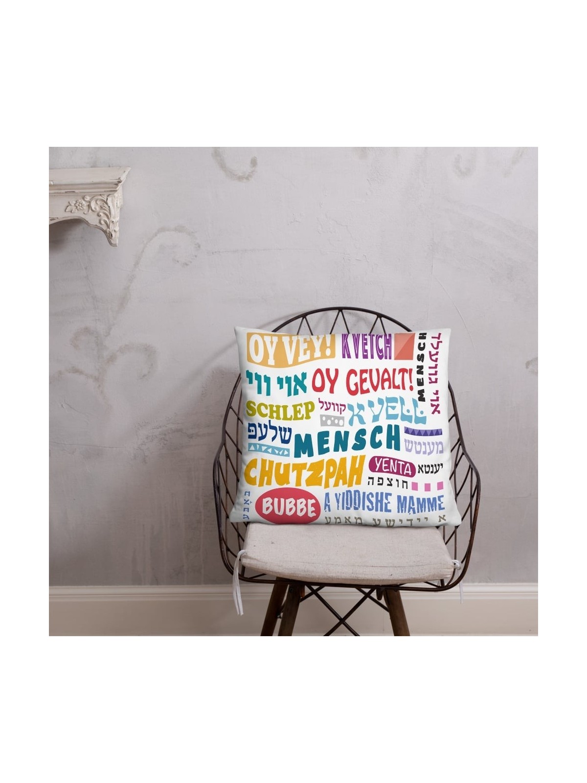 Oreiller de base avec mots yiddish célèbres