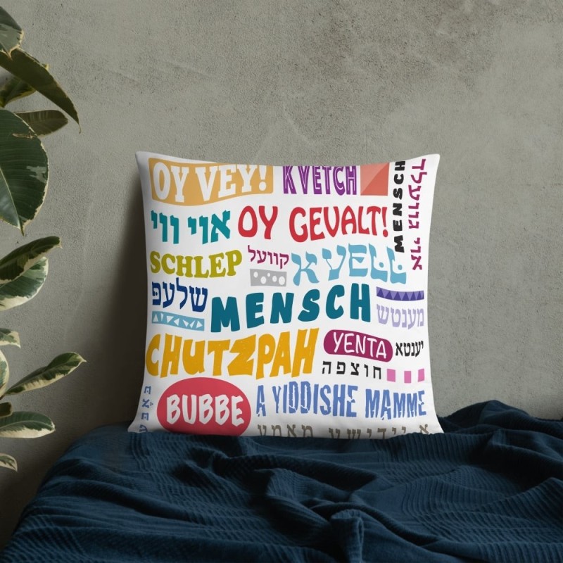 Oreiller de base avec mots yiddish célèbres