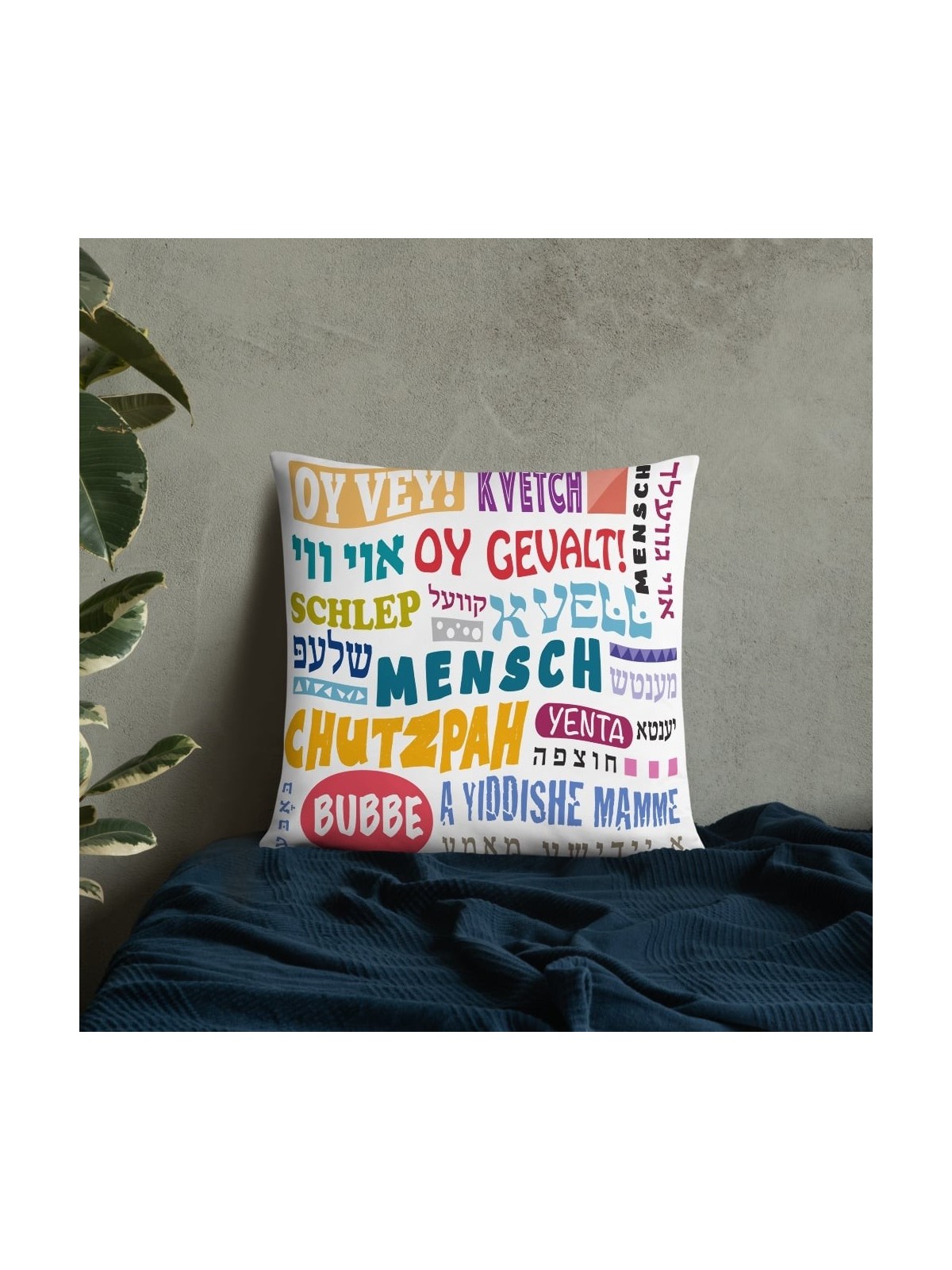 Famous Yiddish Words Basic Pillow