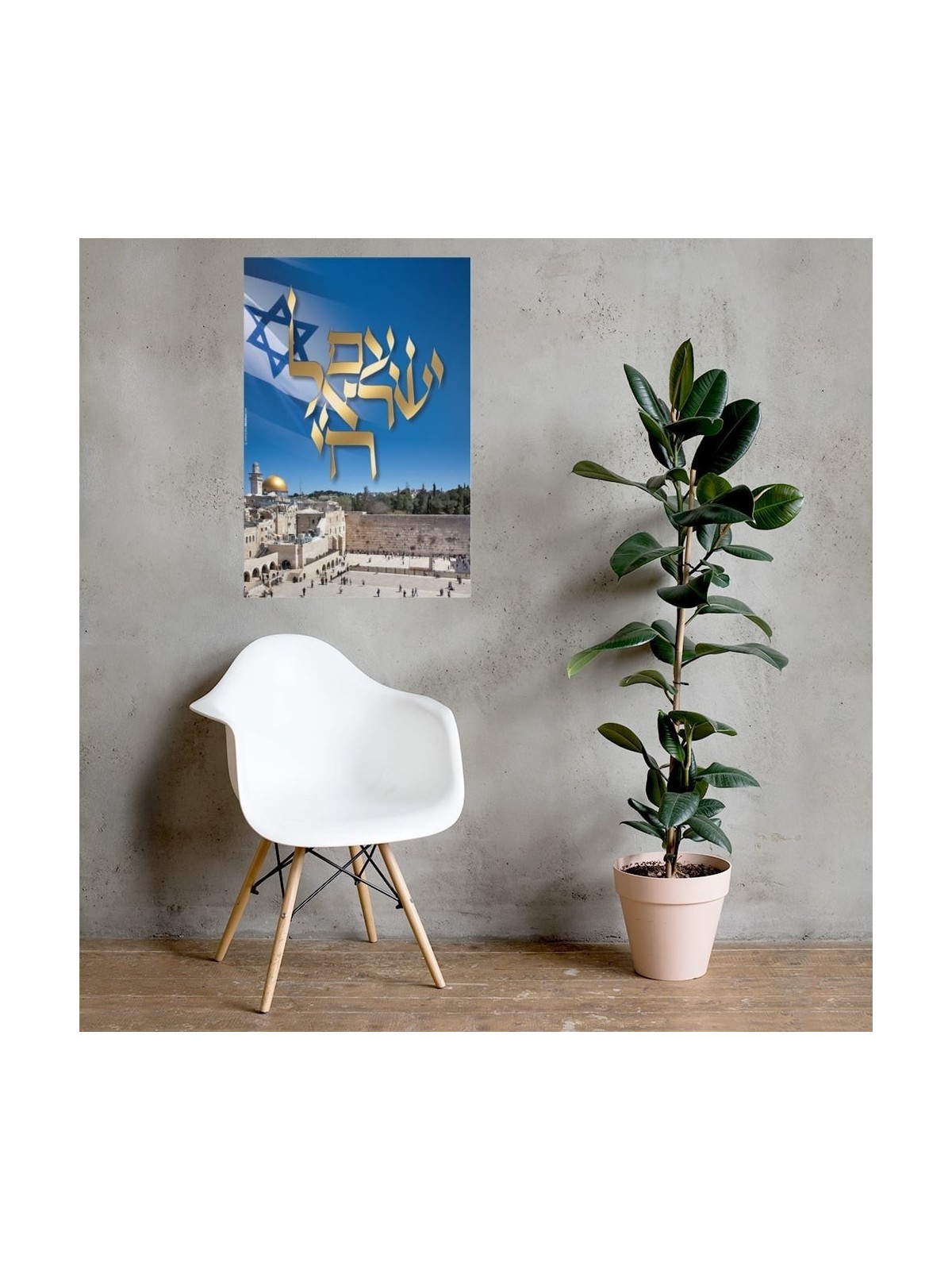 Am Israel Chai and Kotel Poster