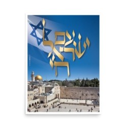 Am Israel Chai and Kotel Poster