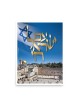 Am Israel Chai and Kotel Poster
