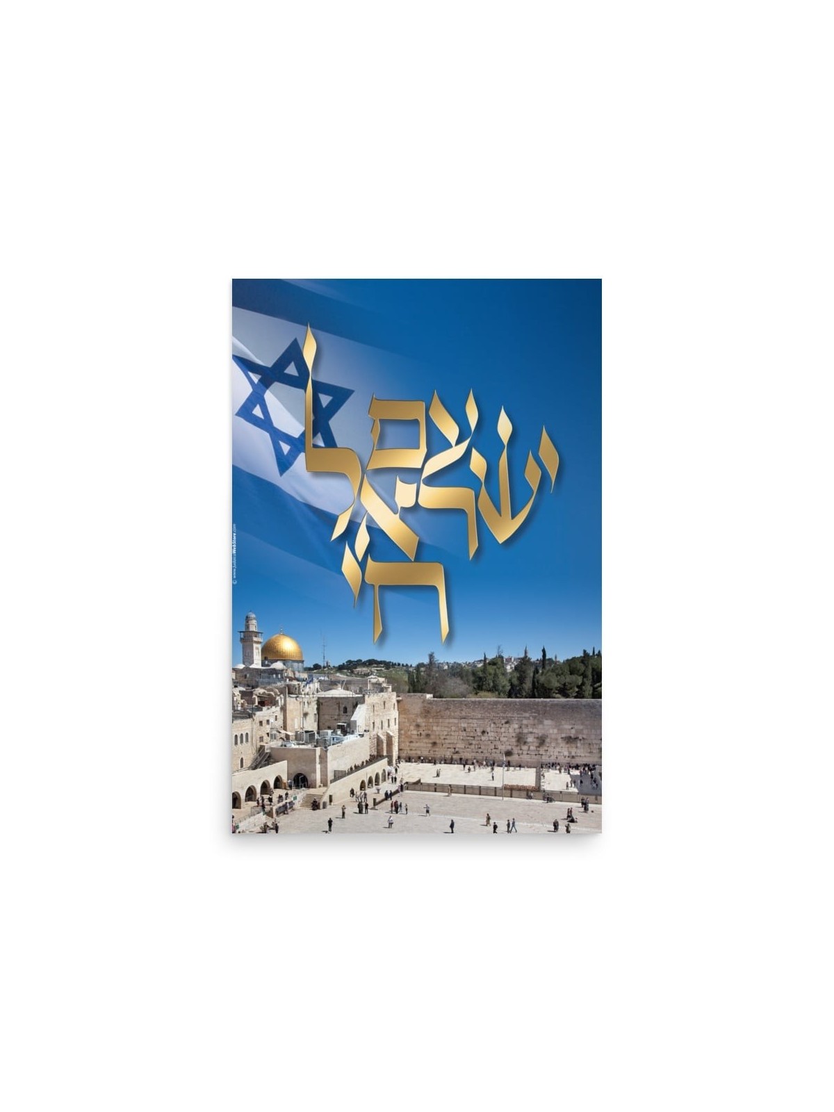 Am Israel Chai and Kotel Poster