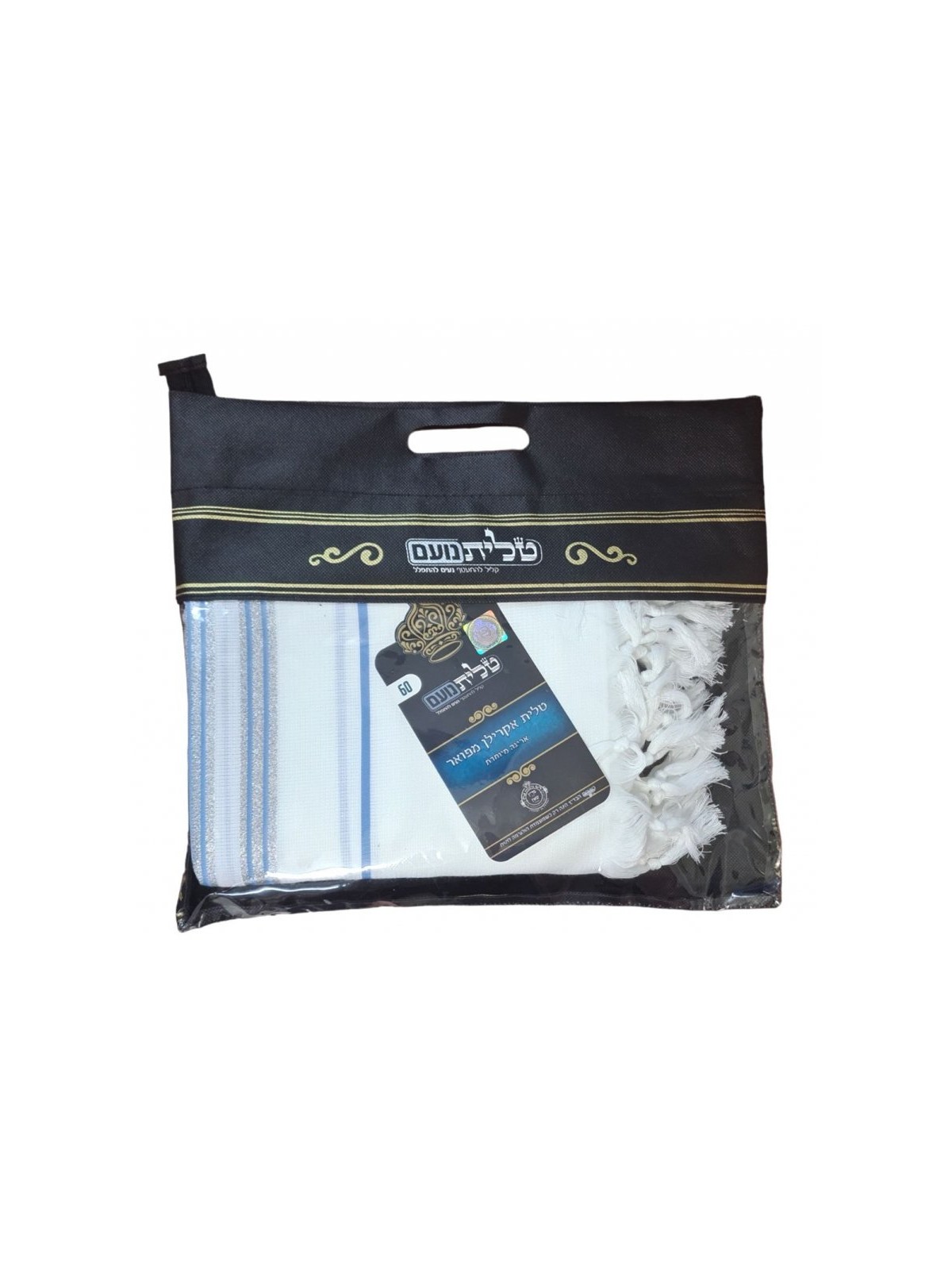 Noam Acrylic Non Slip Lightweight Talli... | Traditional Prayer Shawls