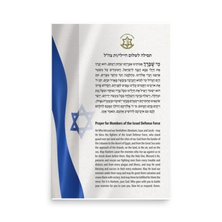 Prière pour l'IDF Poster