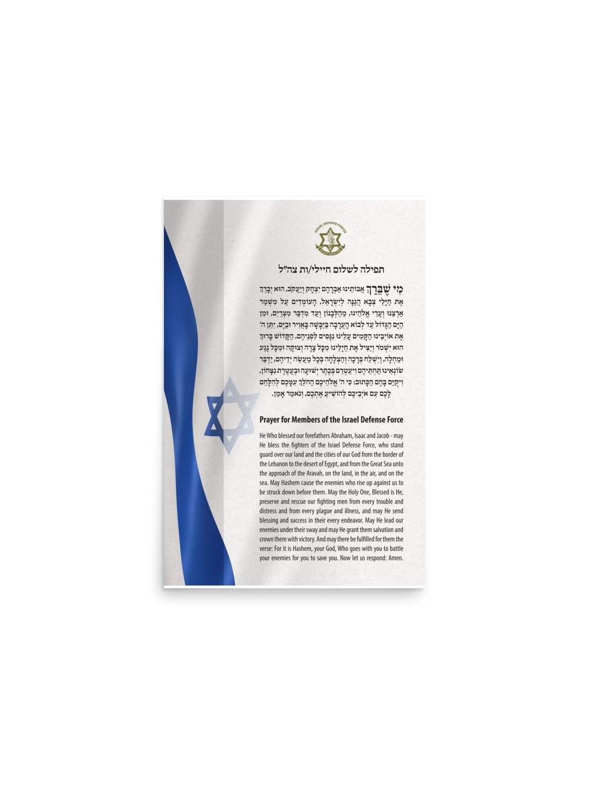 Prayer For the IDF Poster