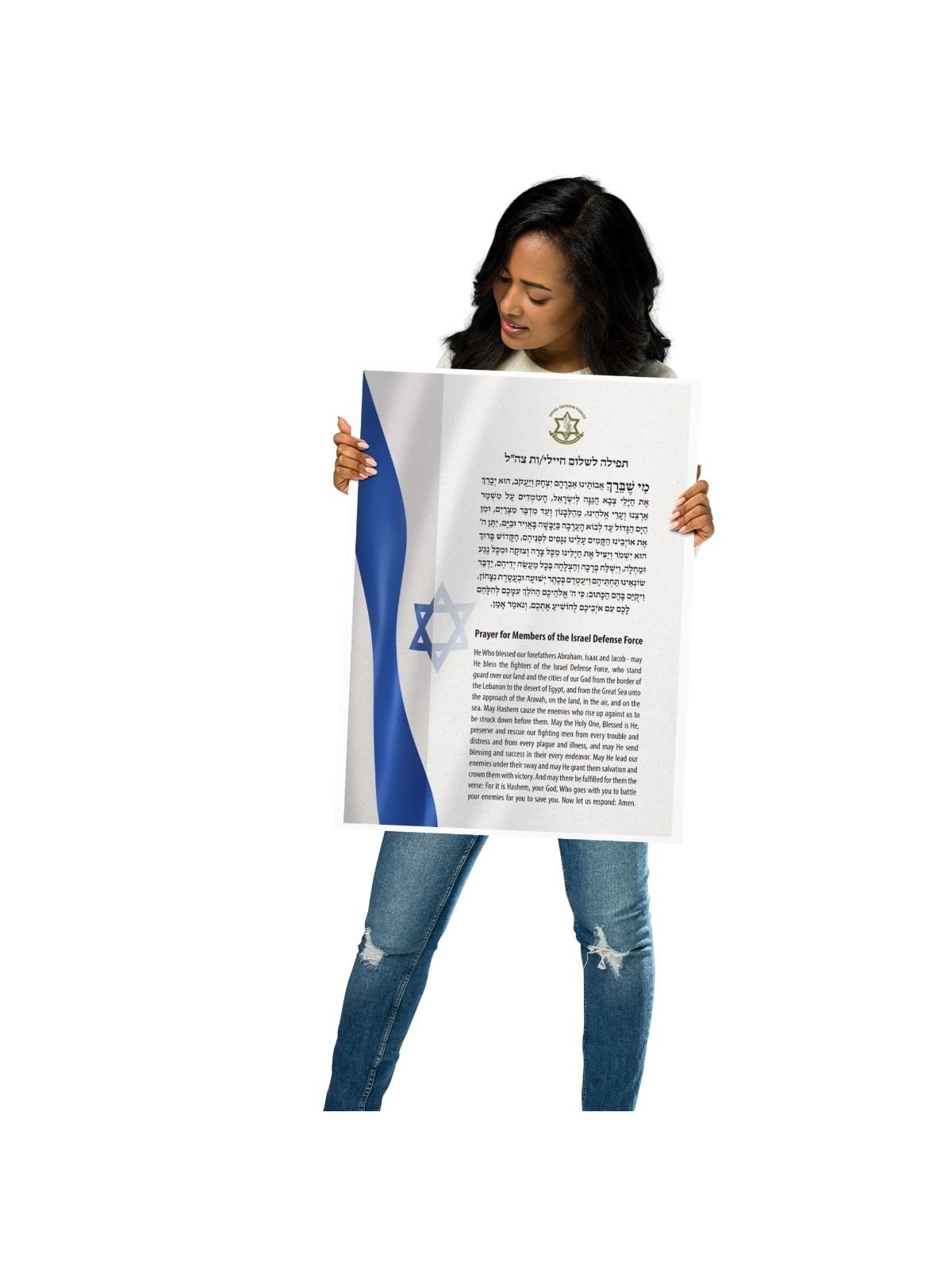 Prière pour l'IDF Poster
