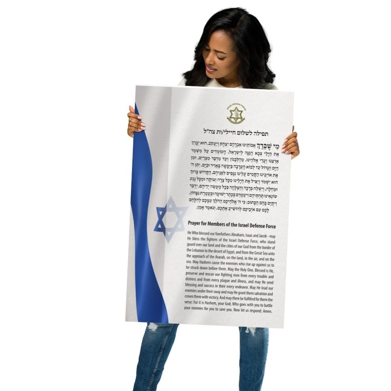 Prière pour l'IDF Poster